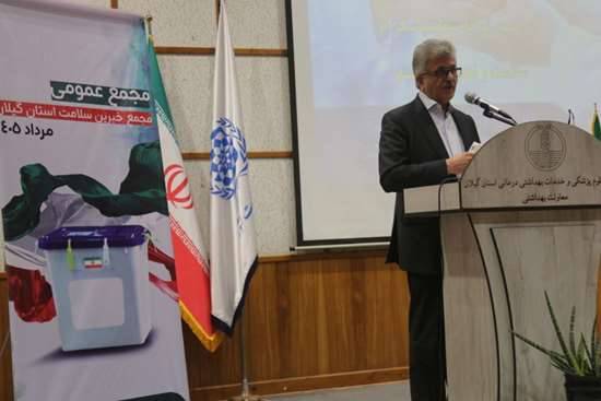 خیرین سلامت گیلان حدود یک همت برای توسعه زیرساختهای درمانی استان هزینه کردند