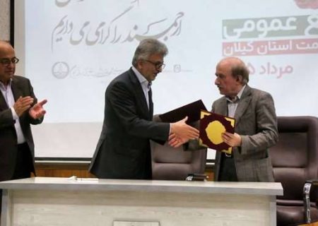 امضای تفاهم‌نامه ساخت چهار خانه بهداشت میان دانشگاه علوم پزشکی گیلان و مجمع خیرین سلامت استان