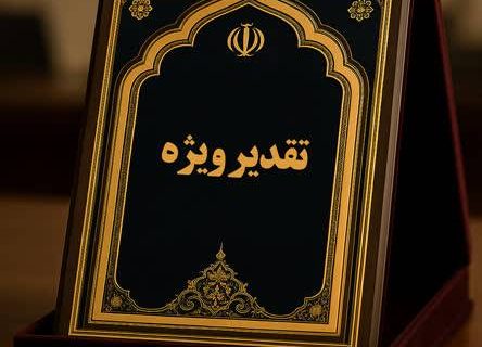 اداره‌کل تعاون، کار و رفاه اجتماعی گیلان در ترویج و توسعه فرهنگ اقامه نماز «شایسته تقدیر ویژه» شد