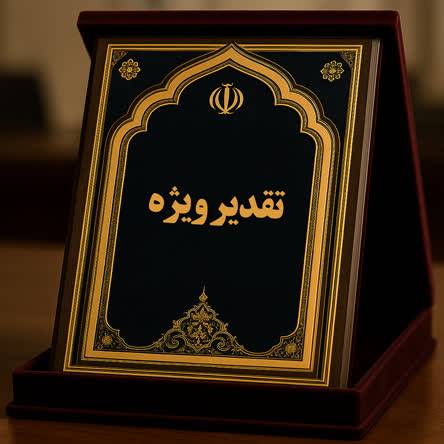 ادارهکل تعاون، کار و رفاه اجتماعی گیلان در ترویج و توسعه فرهنگ اقامه نماز «شایسته تقدیر ویژه» شد