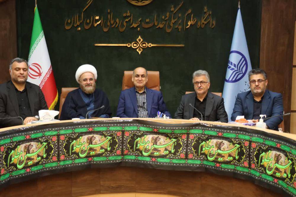 برگزاری وبینار کشوری «پزشکی خانواده و نظام ارجاع» با حضور رئیسجمهور، مسئولان عالی وزارت بهداشت و مدیران ارشد استان گیلان