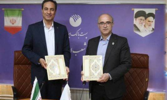 امضای تفاهم‌نامه همکاری بین پارک علم و فناوری گیلان و پست‌بانک استان گیلان با هدف حمایت از زیست بوم فناوری و نوآوری استان