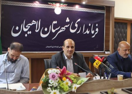 توسعه زیرساخت‌های ورزشی و جلب مشارکت بخش خصوصی در دستور کار ورزش لاهیجان