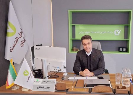 رسانه‌های گیلان؛ بازوی توانمند بانک قرض‌الحسنه در خدمت به مردم گیلان