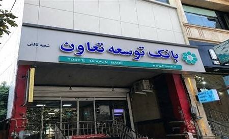 بانک توسعه تعاون شعبه تالش به فیبرنوری اختصاصی مخابرات متصل شد