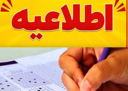 درخواست همراهی مردم برای تامین مطمئن برق یک و نیم میلیون کنکوری/ کمک جمعی به آسایش نوجوانان آینده‌ساز ایران