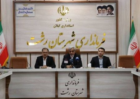 رشت در آستانه افتتاح ۳۲۹ پروژه با سرمایه‌گذاری ۸۵۹۰ میلیارد تومانی
