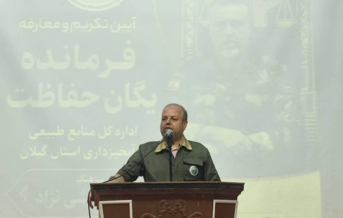 جنگلبانان پیشانی حفاظت از منابع طبیعی هستند