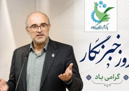 خبرنگاری، روایت حقیقت و تلاش برای آگاهی‌بخشی به جامعه است؛ رسالتی ارزشمند که با مسئولیت‌پذیری، دقت و شجاعت معنا پیدا می‌کند