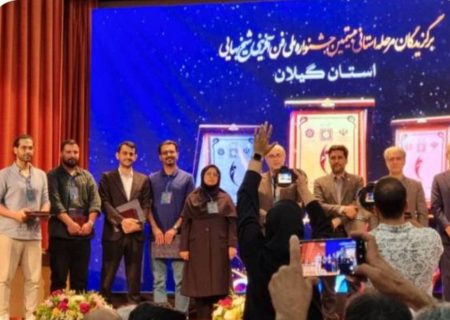 درخشش شرکت‌های پارک علم و فناوری گیلان در جشنواره شیخ‌بهایی/ شرکت «بازی سازان دنیای خیال» در جمع ۵ فینالیست منطقه شمال و مرکز کشور