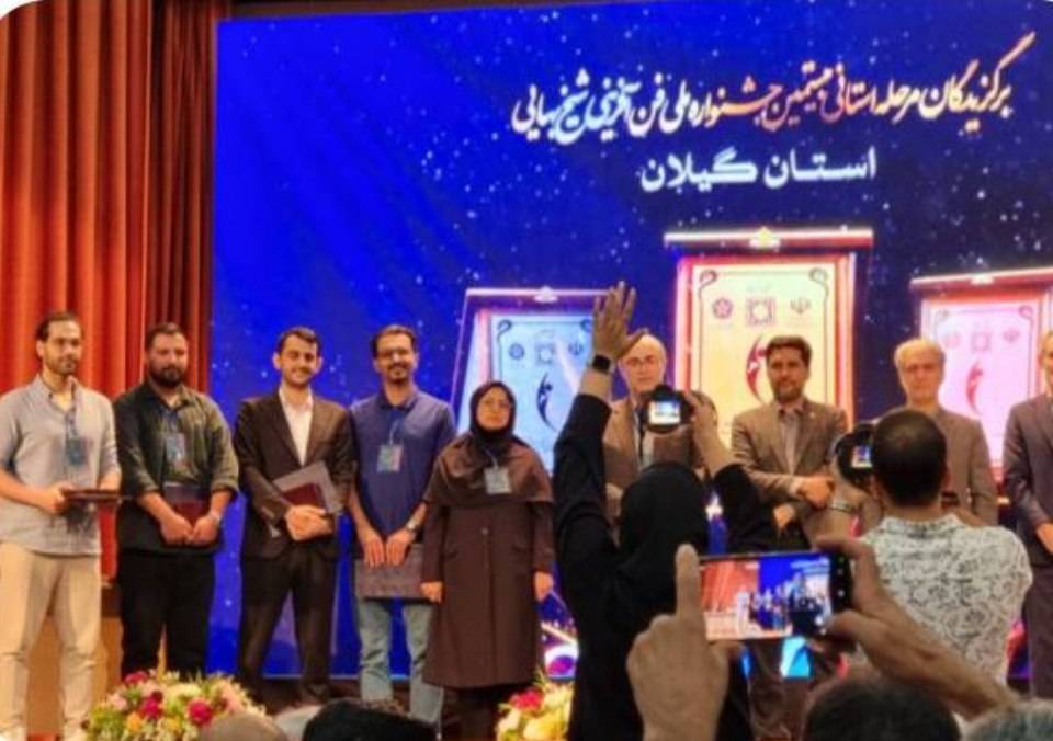 درخشش شرکتهای پارک علم و فناوری گیلان در جشنواره شیخبهایی/ شرکت «بازی سازان دنیای خیال» در جمع ۵ فینالیست منطقه شمال و مرکز کشور