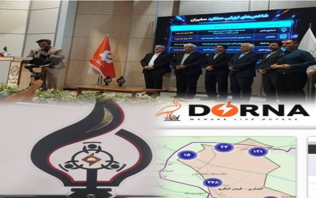 تکیه بر بهره مندی از هوش مصنوعی در توزیع برق گیلان؛ سامانه «درنا» رتبه نخستِ ارائههای دانشی صنعت برق را کسب کرد