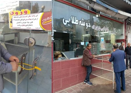 یک واحد متخلف در شهر خشکبیجار پلمب شد/ تهیدست: رضایتمندی مردم از نانوایی‌ها، محور نظارت در همه بخش‌های رشت است