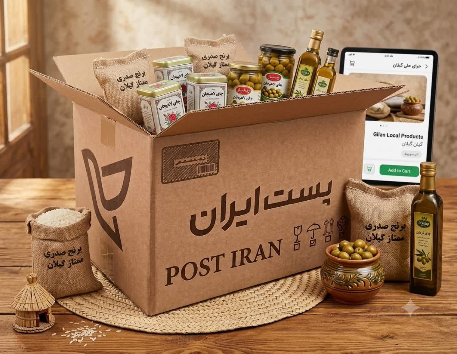 پست گیلان، پل تجارت الکترونیک محصولات بومی تا بازارهای کشور