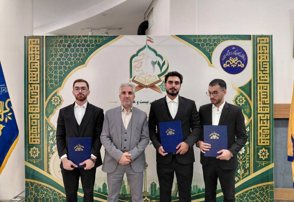 کسب ۳ رتبه برتر کشوری توسط فرزندان کارکنان شرکت گاز گیلان در مسابقات سراسری قرآن «بهار در بهار»