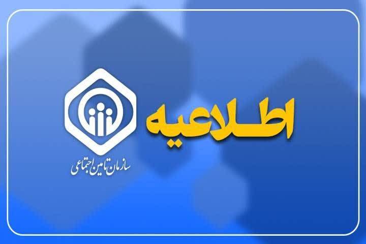 پرداخت حقوق شهریور بازنشستگان به پایان رسید