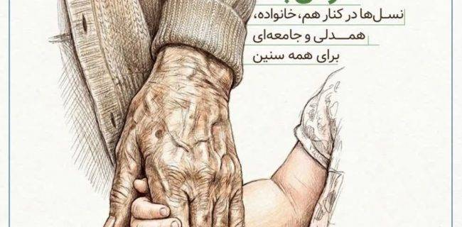 ۳۰ درصد سالمندان گیلان تحت پوشش تامین اجتماعی قرار دارند