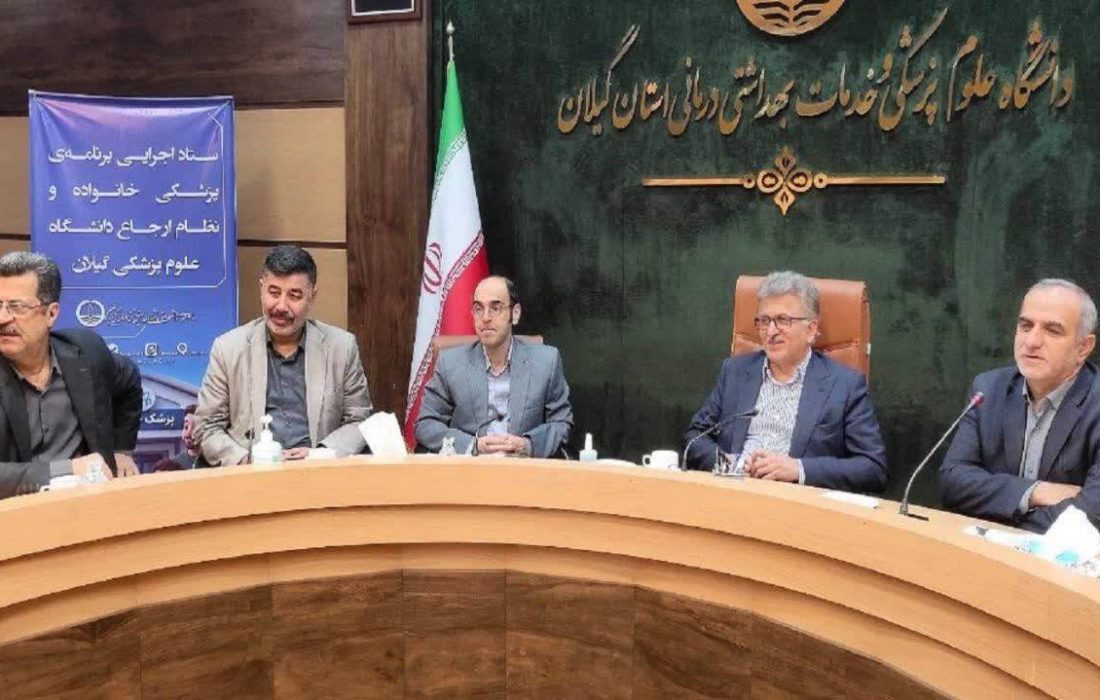 تأکید رئیس دانشگاه علوم پزشکی گیلان بر تقویت فعالیتهای جهادی و خدمترسانی به مناطق کمبرخوردار
