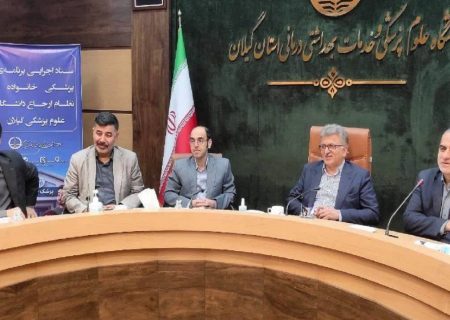تأکید رئیس دانشگاه علوم پزشکی گیلان بر تقویت فعالیت‌های جهادی و خدمت‌رسانی به مناطق کم‌برخوردار