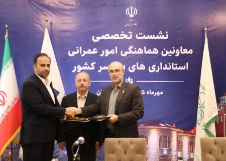 تفاهم‌نامه همکاری بین پارک علم و فناوری گیلان، دانشگاه گیلان و شهرداری رشت منعقد شد