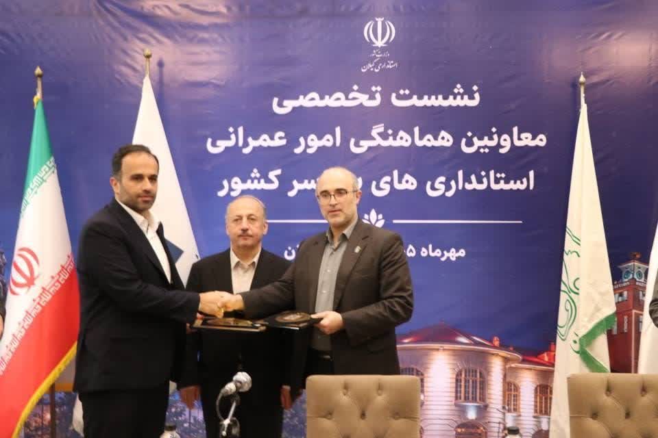 تفاهمنامه همکاری بین پارک علم و فناوری گیلان، دانشگاه گیلان و شهرداری رشت منعقد شد