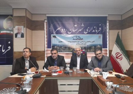 *رئیس مجمع نمایندگان استان گیلان : بنیاد مسکن، بازوی توانمند دولت در رفع دغدغه‌های مسکن و توسعه روستاهاست*