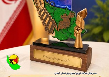 «رتبه نخست جشنواره شهید رجایی، مهر تأییدی بر موفقیت استراتژی «نسیم تحول» در مسیر حكمرانی داده‌محور است»