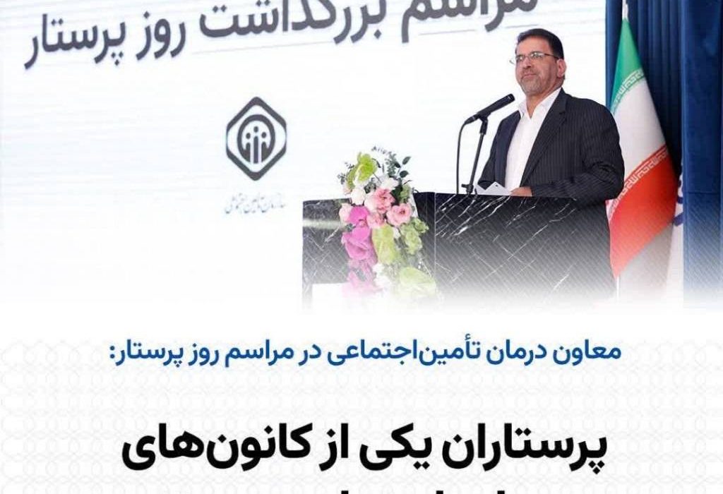 پرستاران یکی از کانون‌های سرمایه اجتماعی هستند