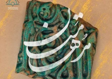 رقابت نوجوانان و جوانان گیلانی در هجدهمین دوره مسابقات قرآنی «مدهامتان»